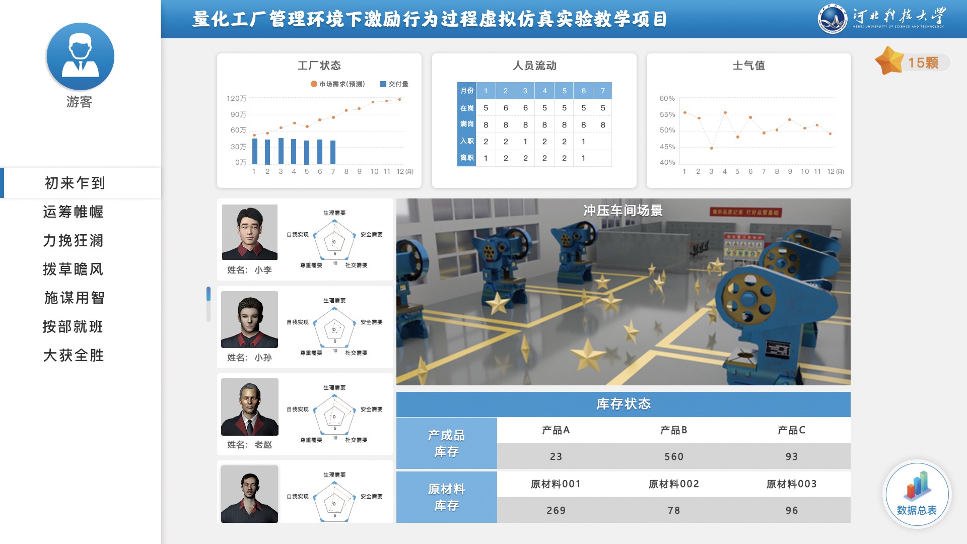 北京合联益诚科技有限公司